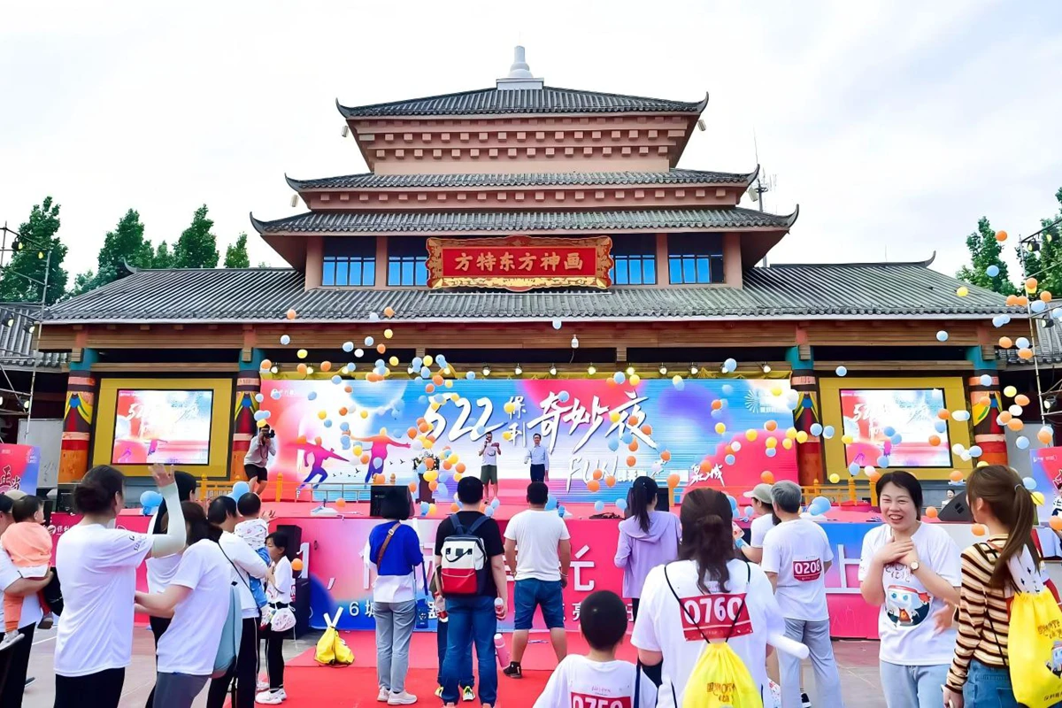 522保利奇妙夜暨保利置业年度品牌发布会