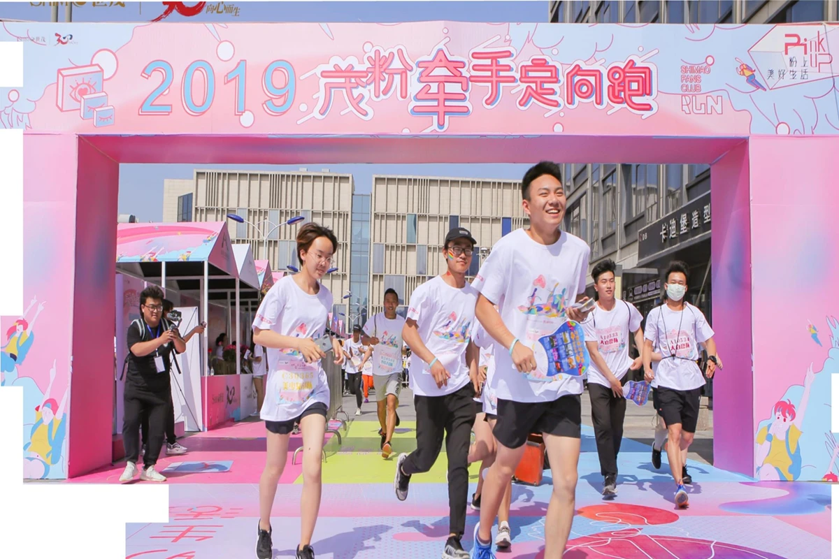 世茂茂粉牵手定向跑