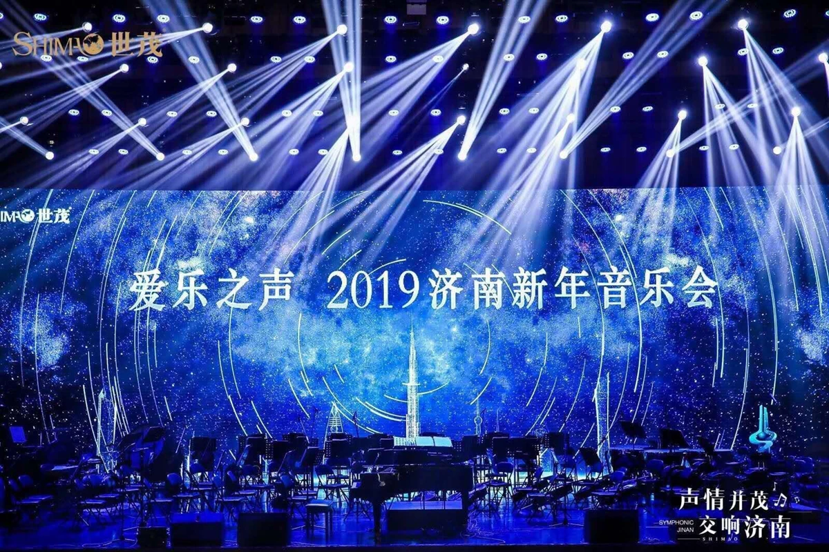 爱乐之声2019济南新年音乐会