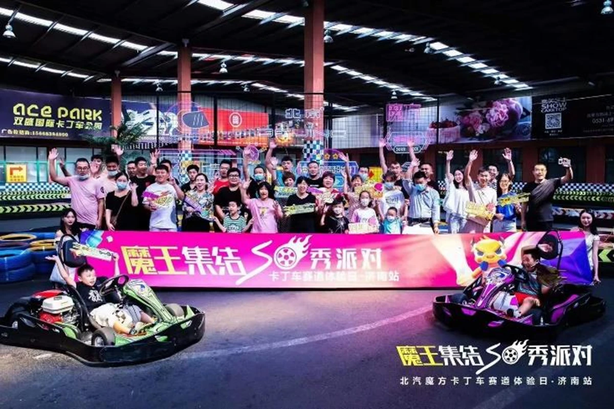 北汽魔方卡丁车赛道体验日·济南站
