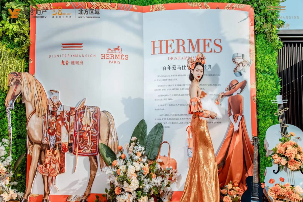 越秀麓端府营销中心开放暨爱马仕艺术大赏
