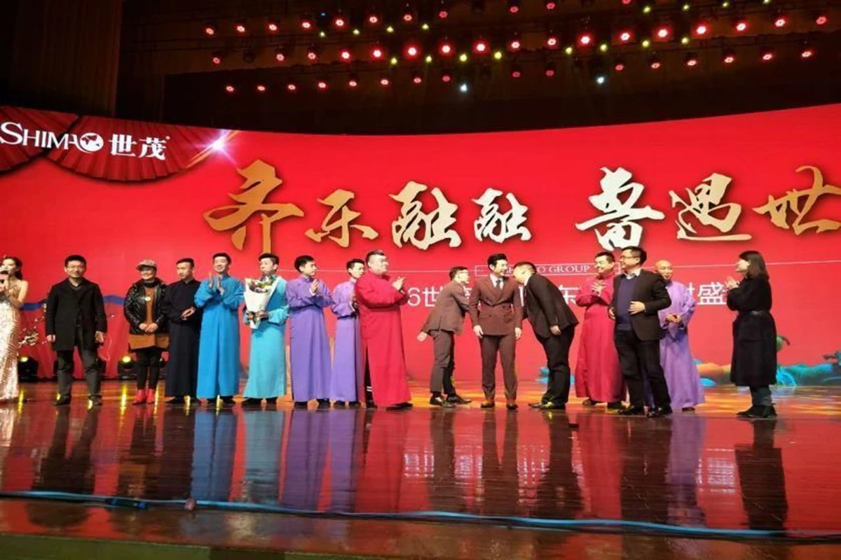 世茂嘻哈包袱铺专场