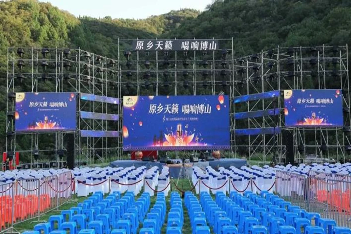 淄博禹王山居首届草坪音乐节